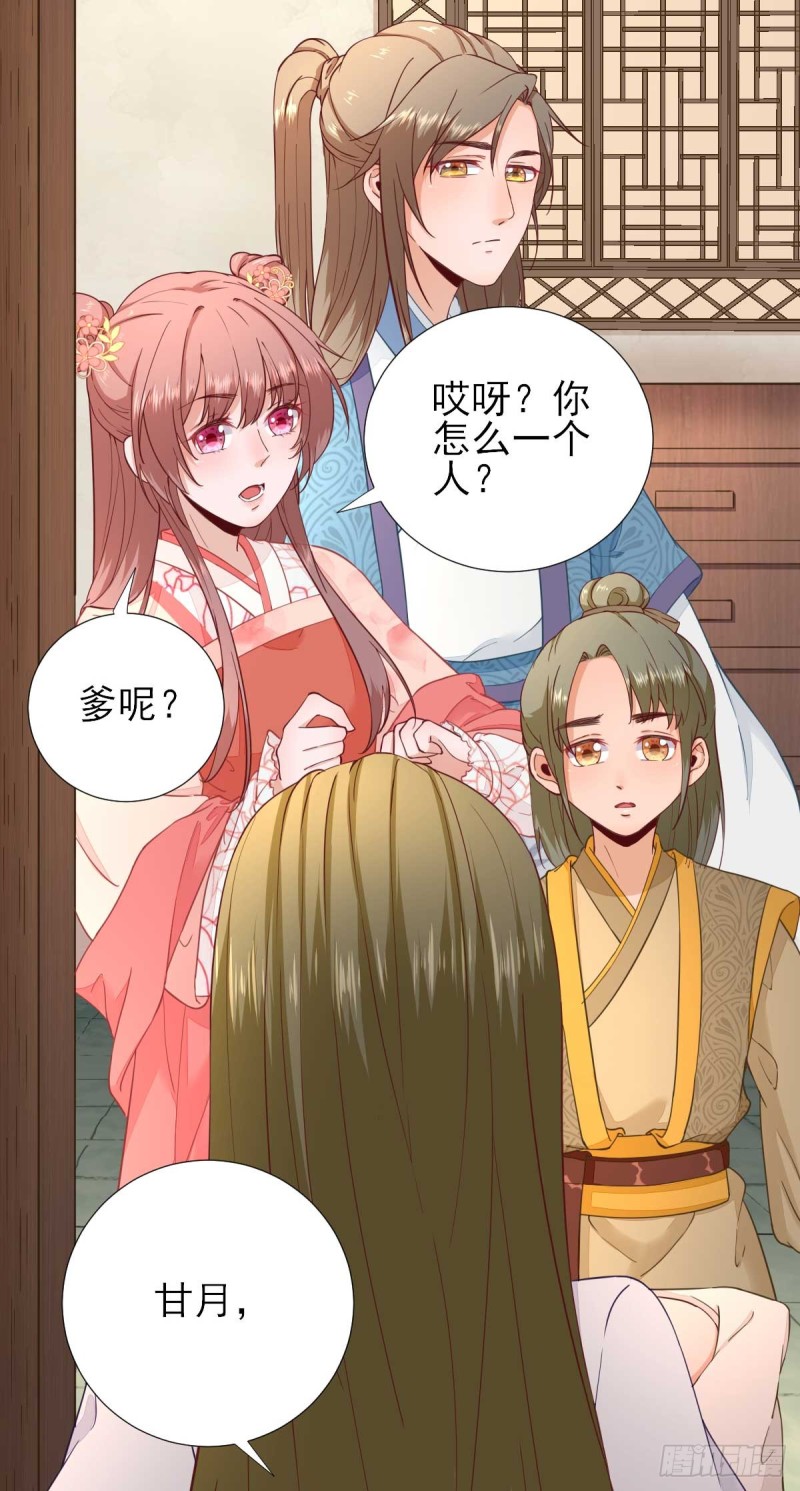 第63话  甘海动摇？-第66话