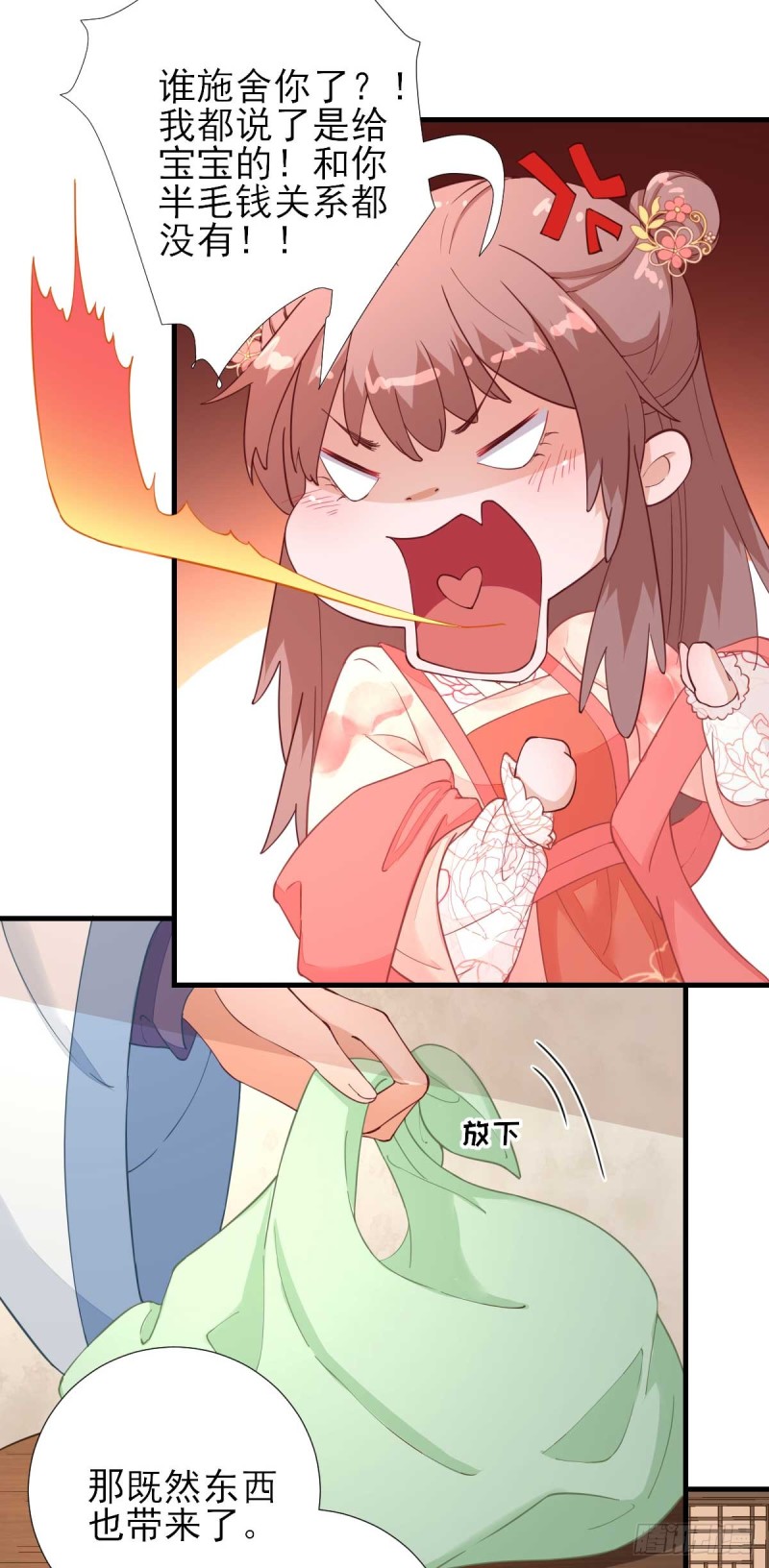 第63话  甘海动摇？-第66话