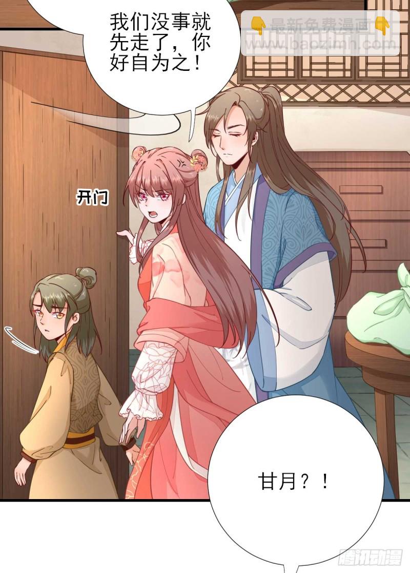 第63话  甘海动摇？-第66话