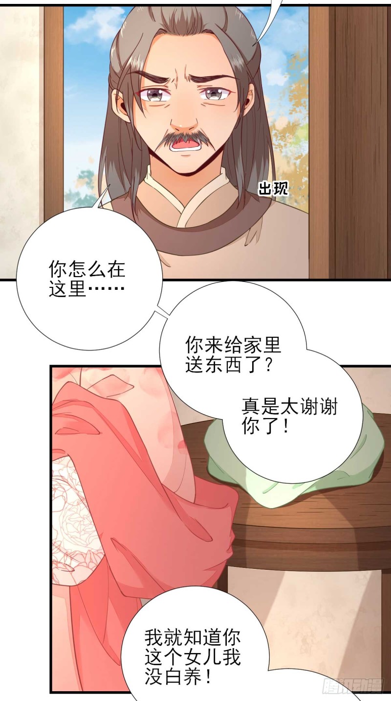 第63话  甘海动摇？-第66话