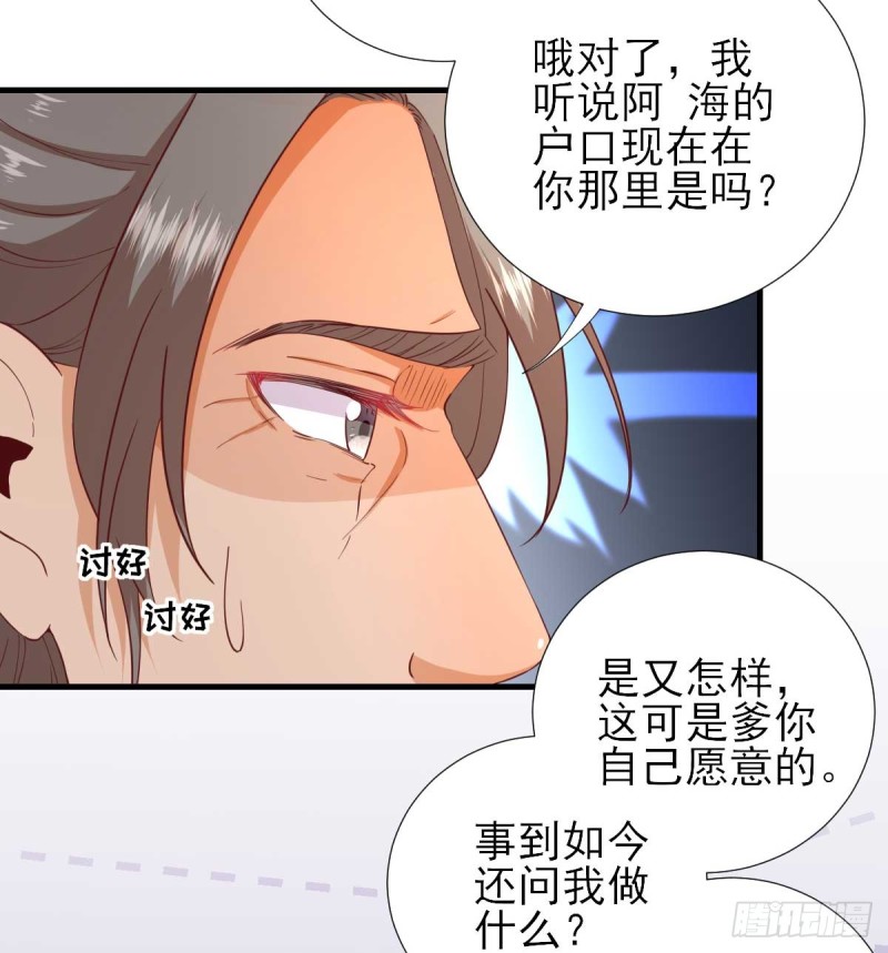 第63话  甘海动摇？-第66话