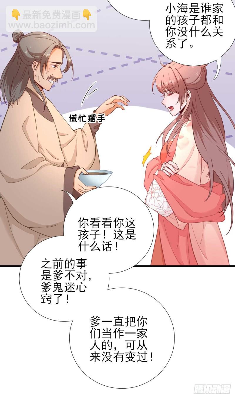 第63话  甘海动摇？-第66话