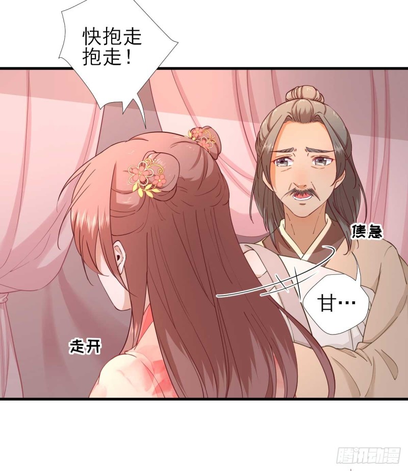 第63话  甘海动摇？-第66话