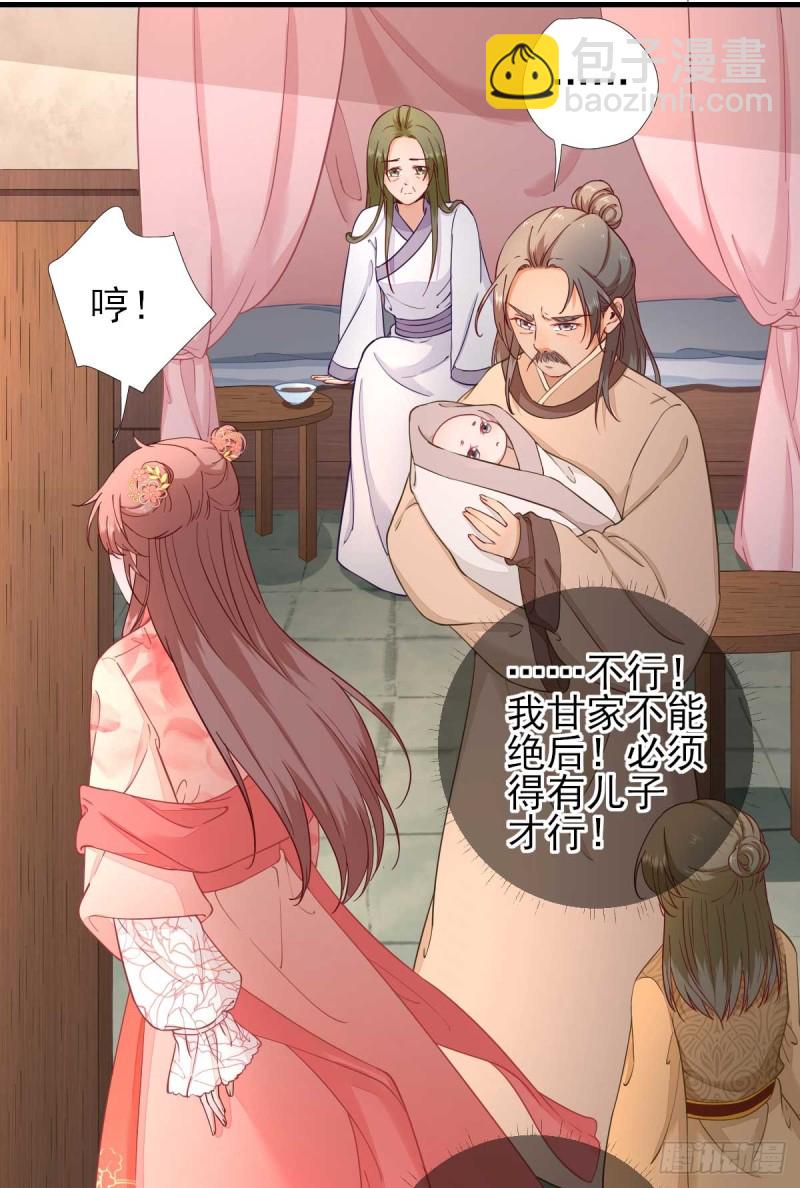 第63话  甘海动摇？-第66话
