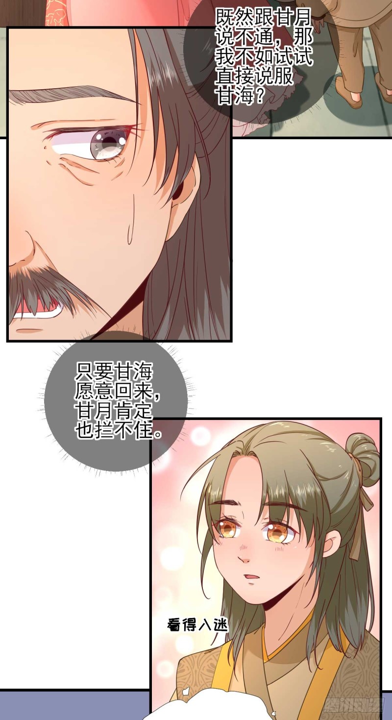 第63话  甘海动摇？-第66话