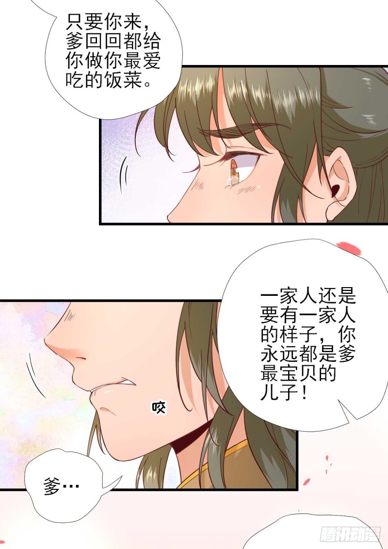 第63话  甘海动摇？-第66话