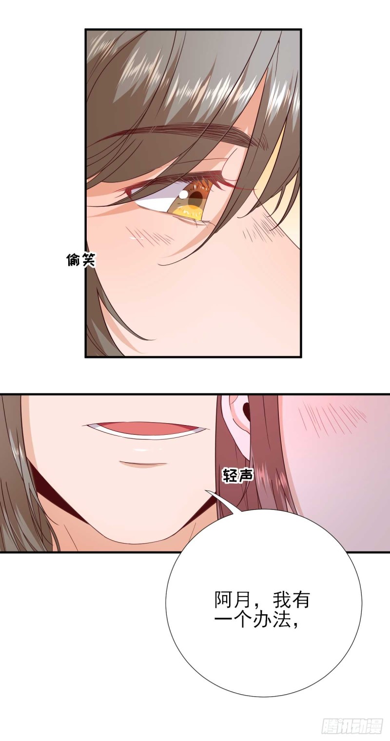 第65话  村长的心思-第68话
