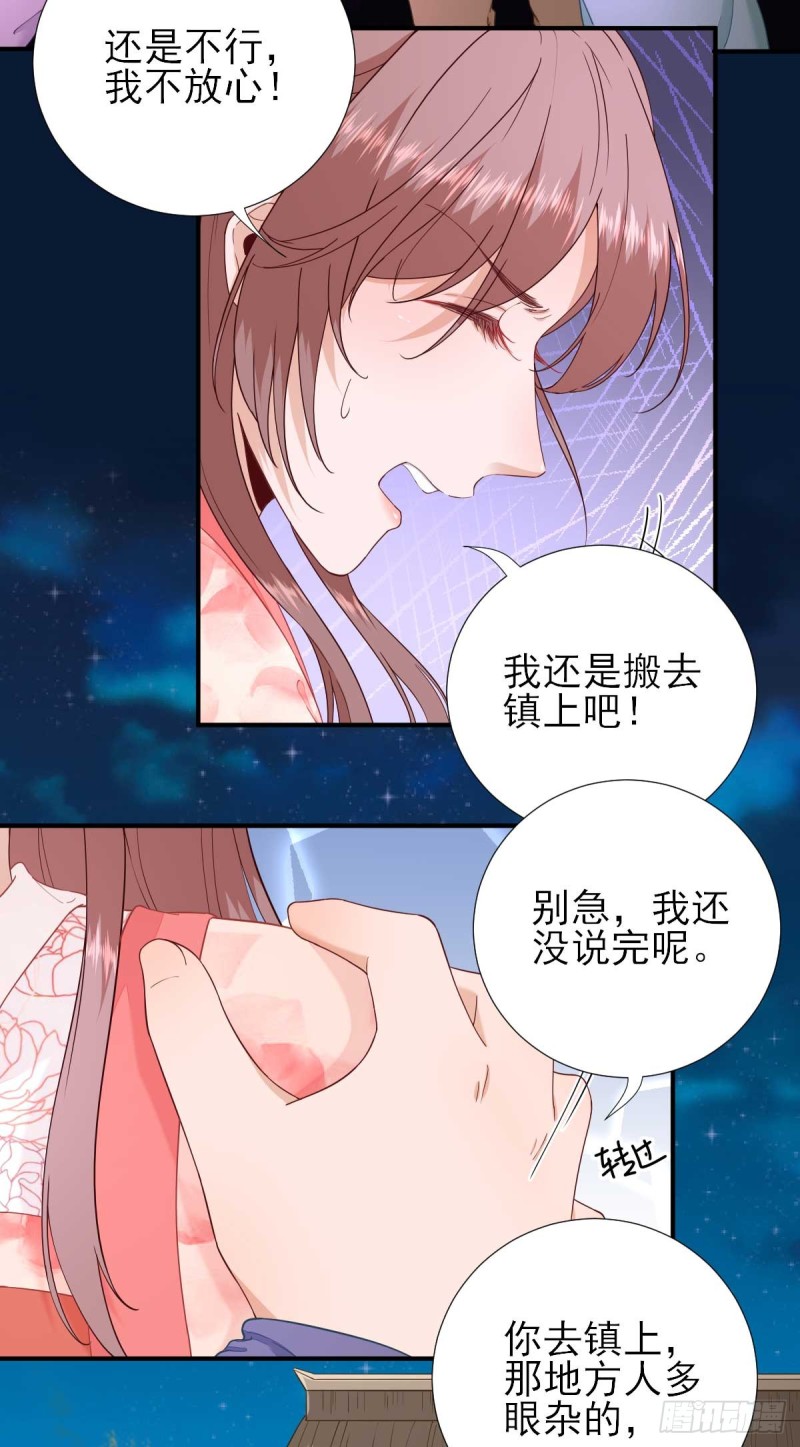 第65话  村长的心思-第68话