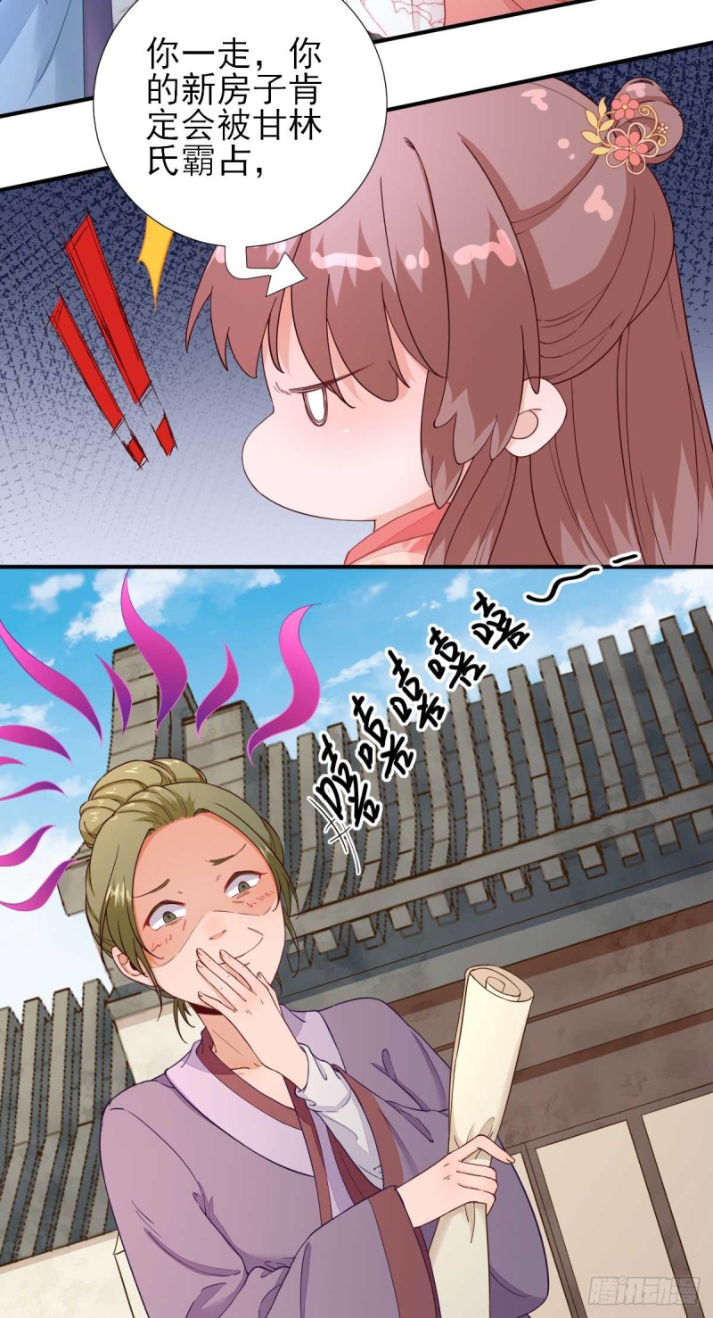 第65话  村长的心思-第68话