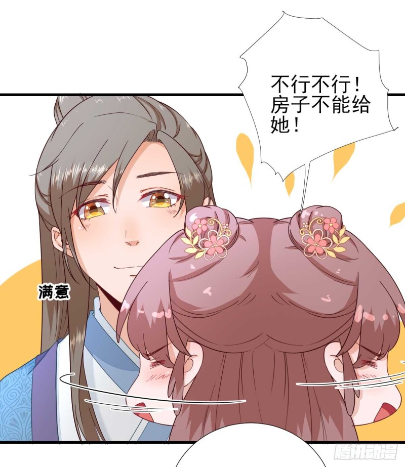 第65话  村长的心思-第68话