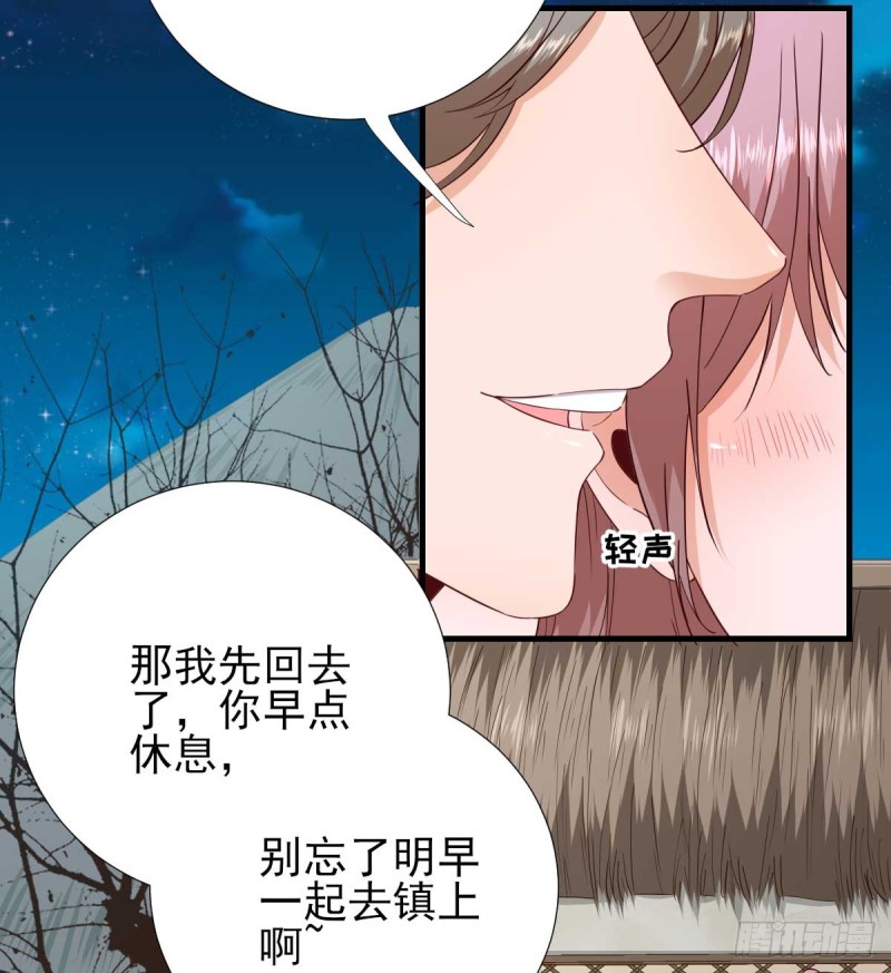 第65话  村长的心思-第68话