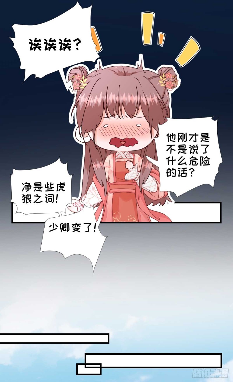 第65话  村长的心思-第68话