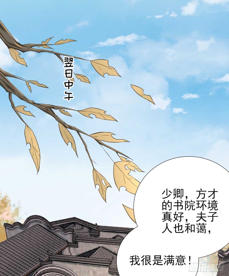 第65话  村长的心思-第68话