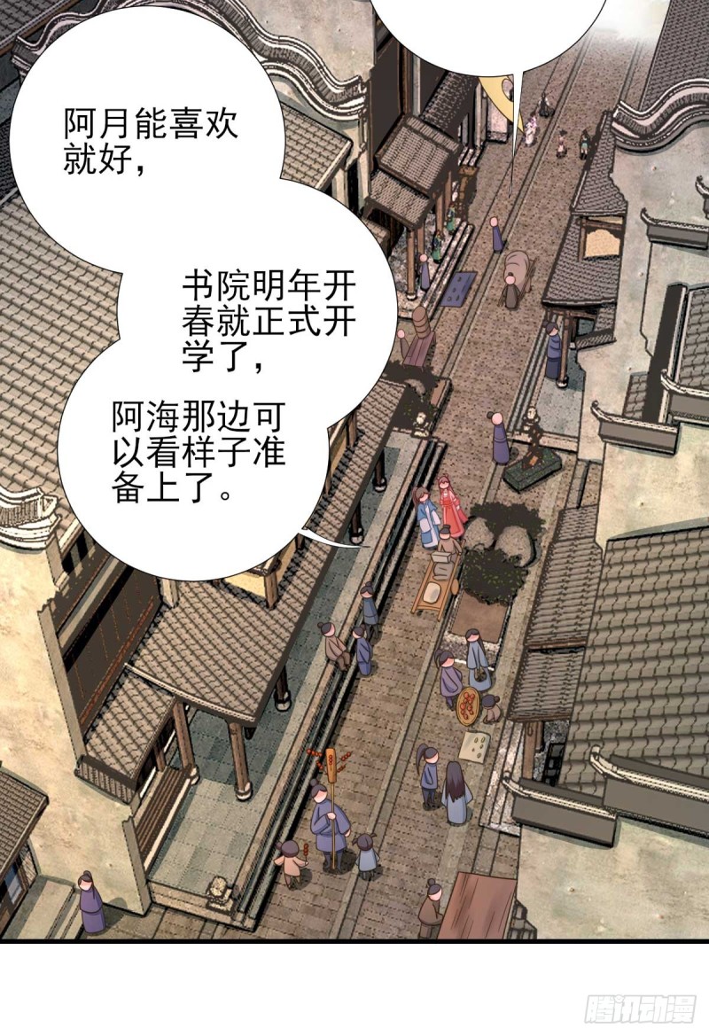 第65话  村长的心思-第68话