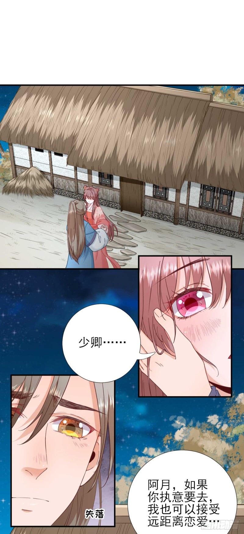 第65话  村长的心思-第68话