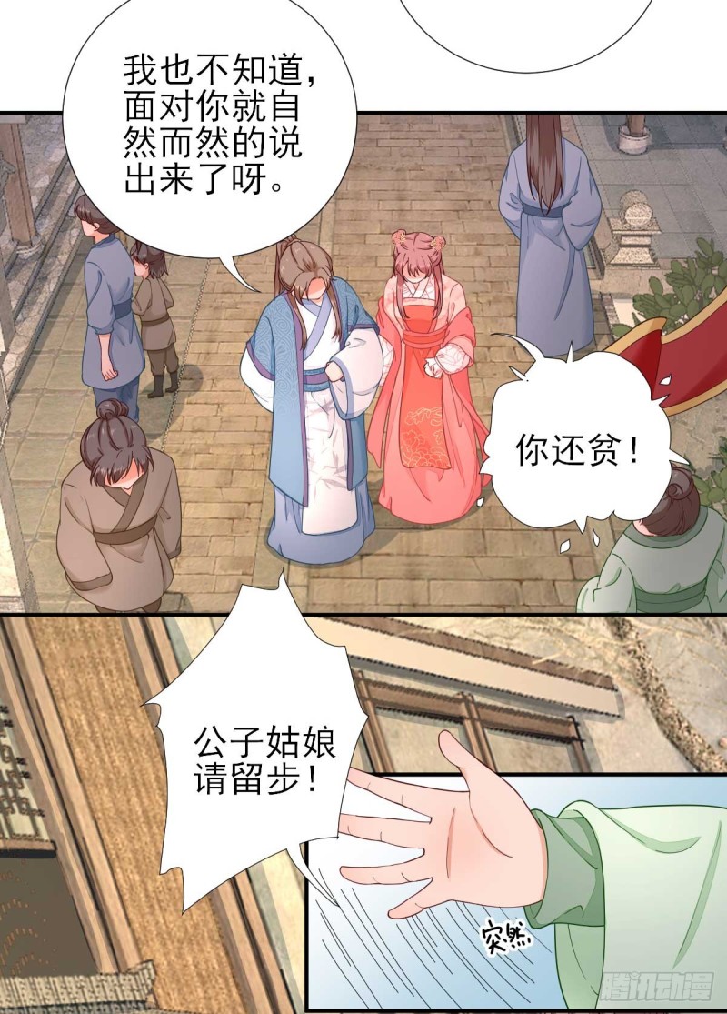 第65话  村长的心思-第68话