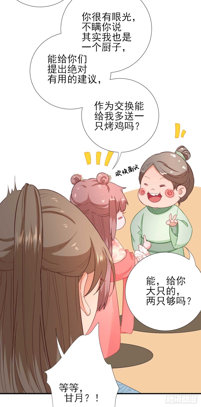 第65话  村长的心思-第68话