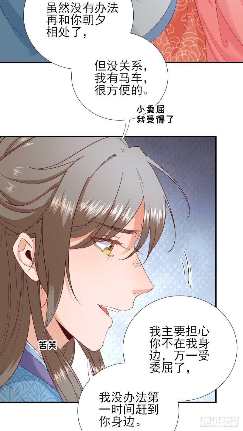 第65话  村长的心思-第68话