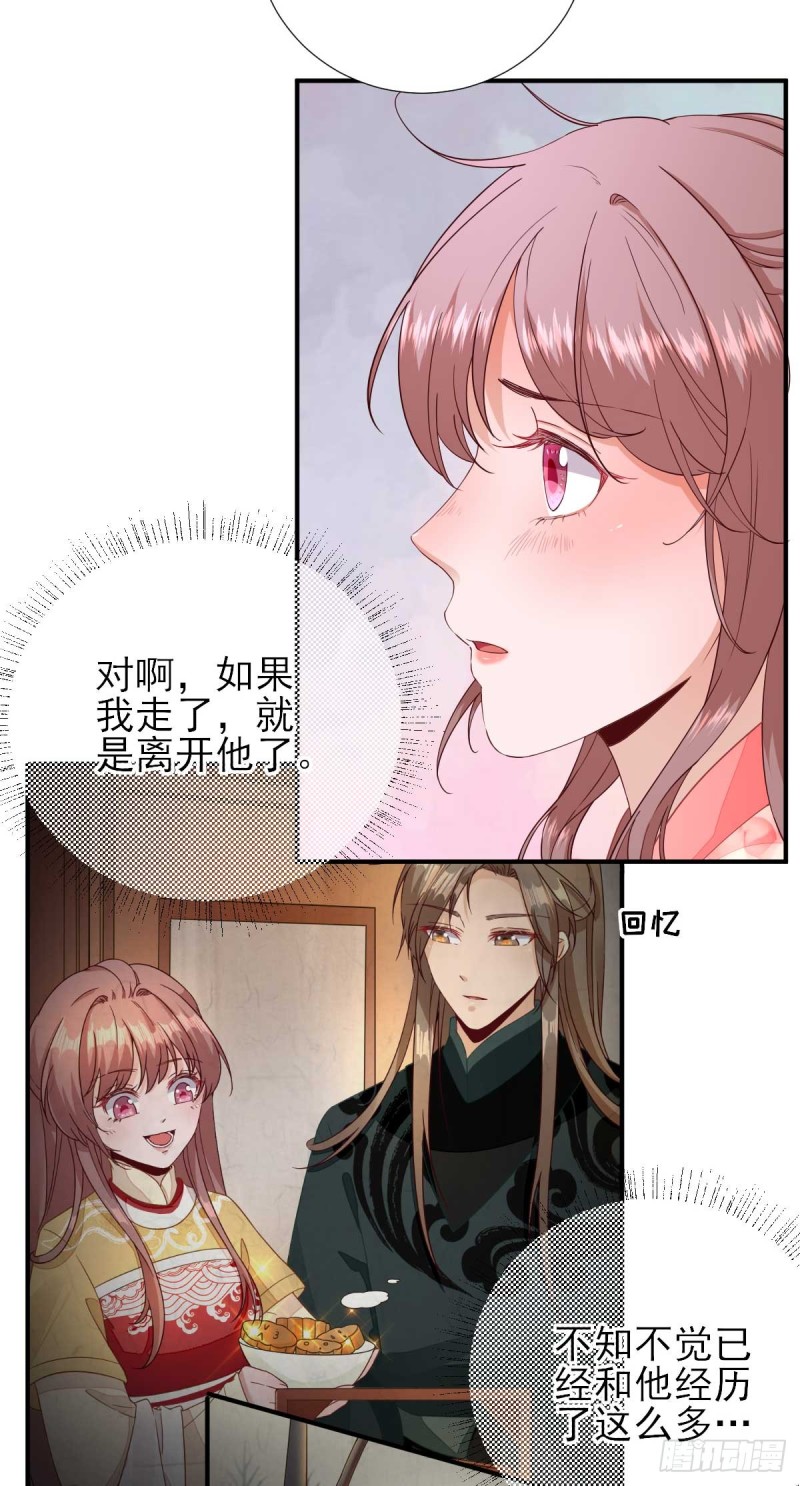 第65话  村长的心思-第68话