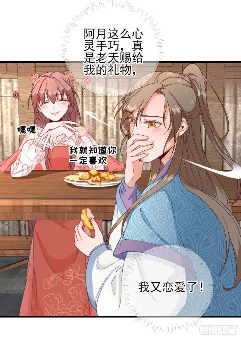 第67话  爱上炸鸡-第70话