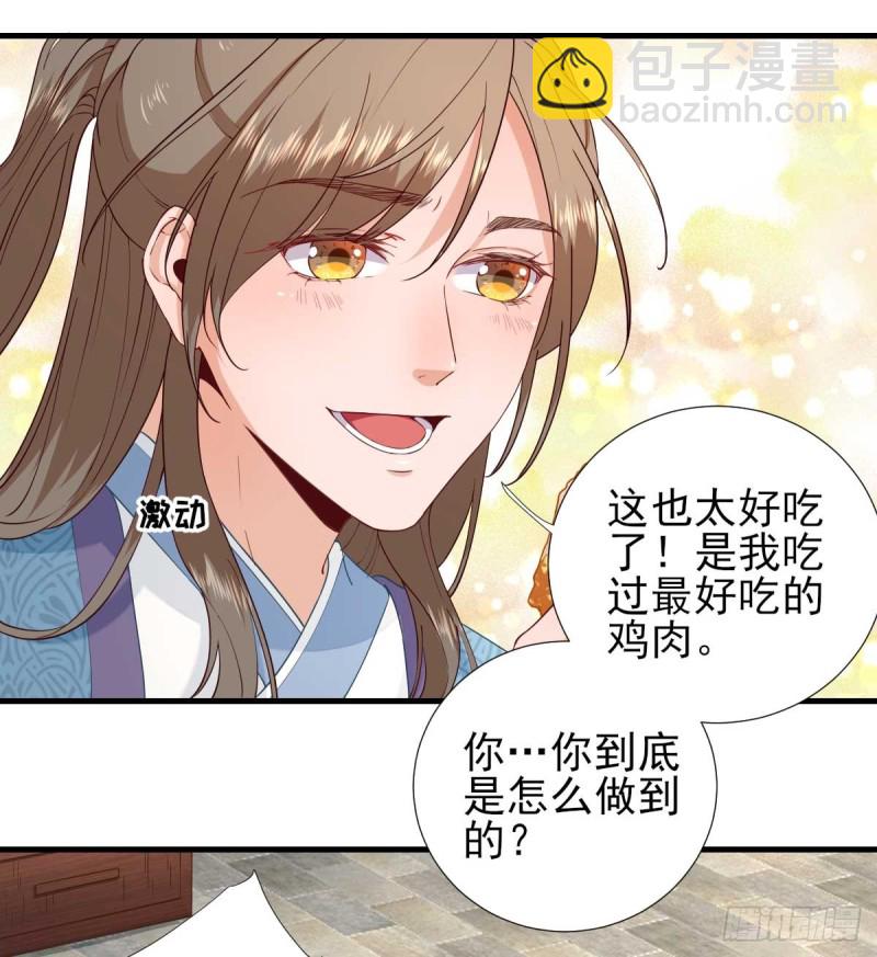 第67话  爱上炸鸡-第70话