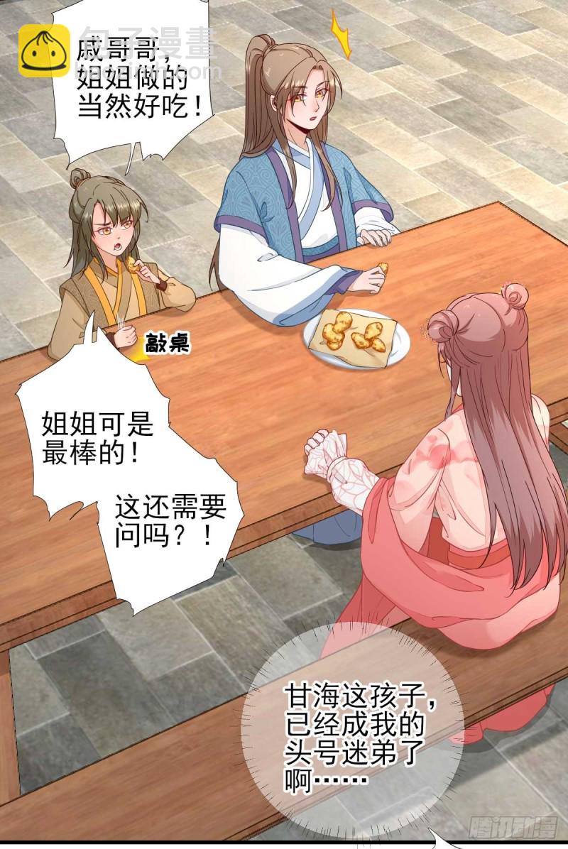 第67话  爱上炸鸡-第70话
