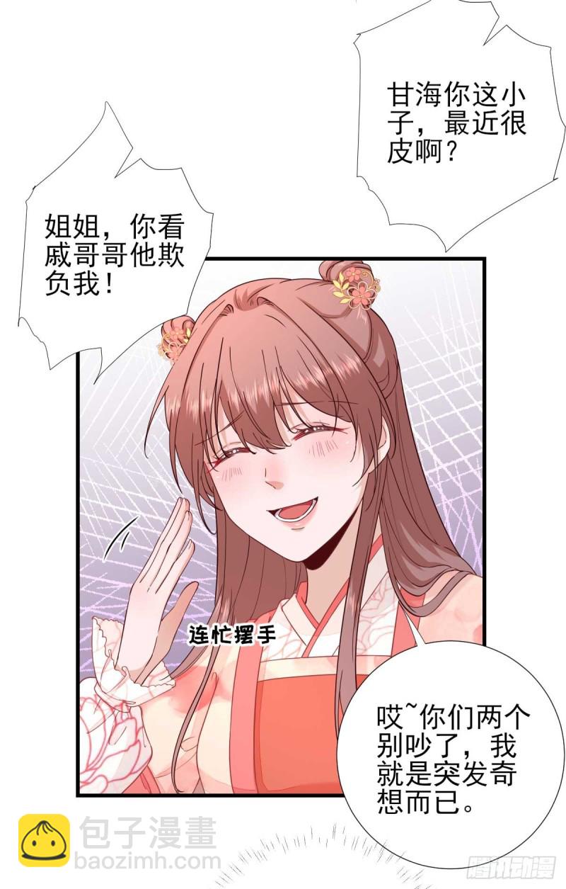 第67话  爱上炸鸡-第70话