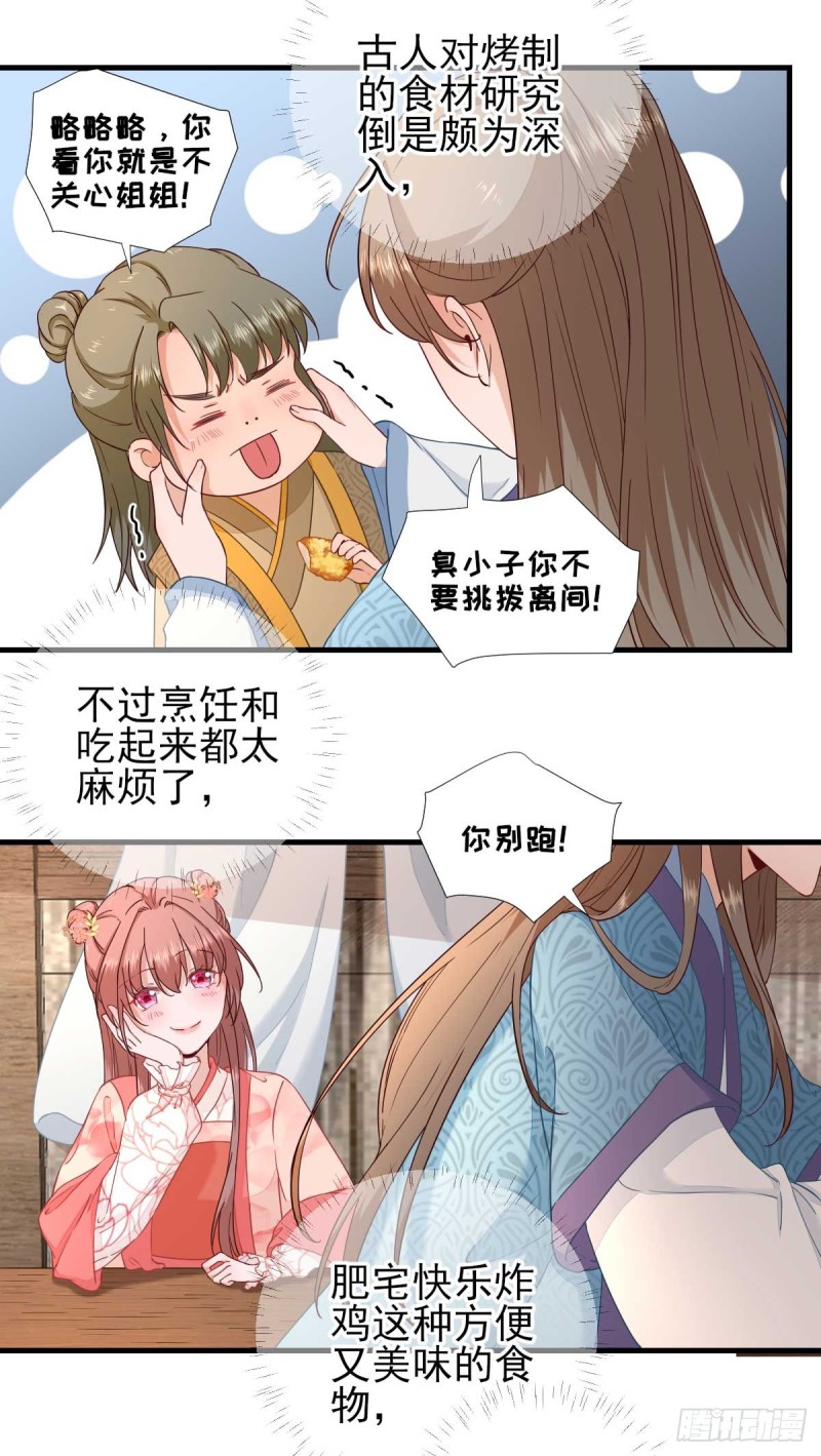 第67话  爱上炸鸡-第70话