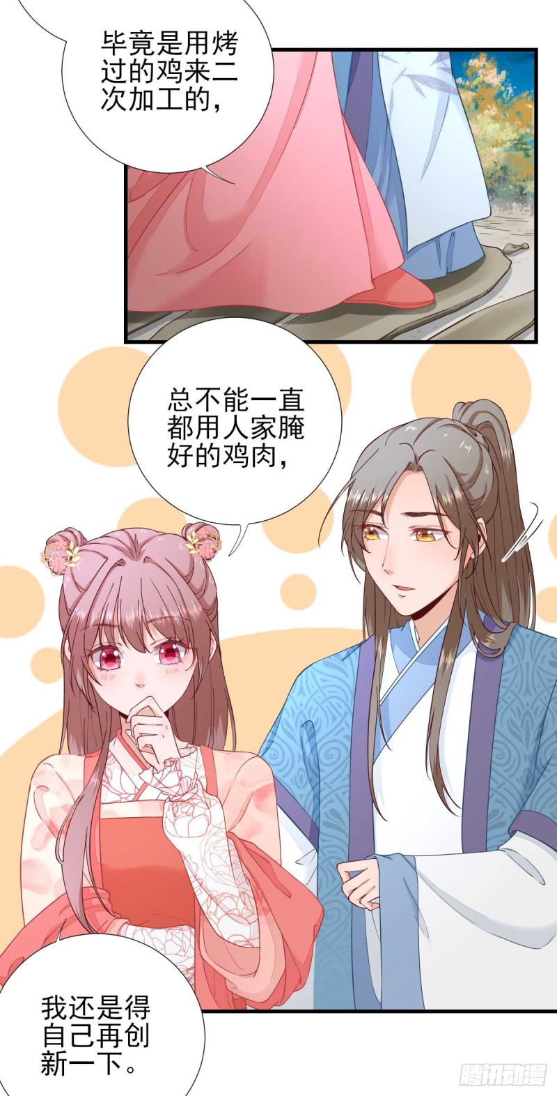 第67话  爱上炸鸡-第70话