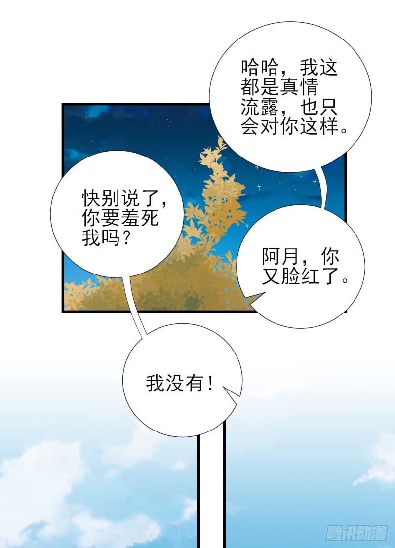 第67话  爱上炸鸡-第70话