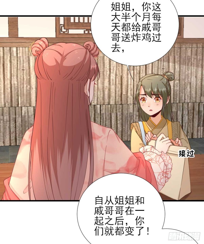 第67话  爱上炸鸡-第70话