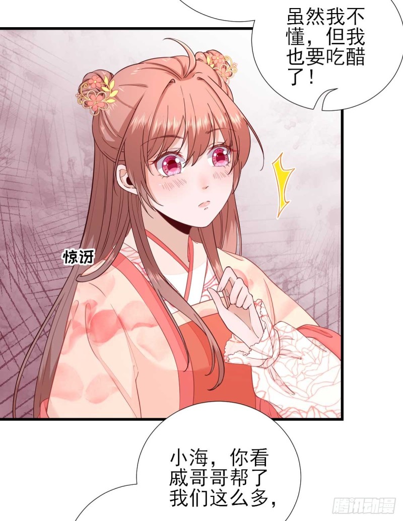 第67话  爱上炸鸡-第70话