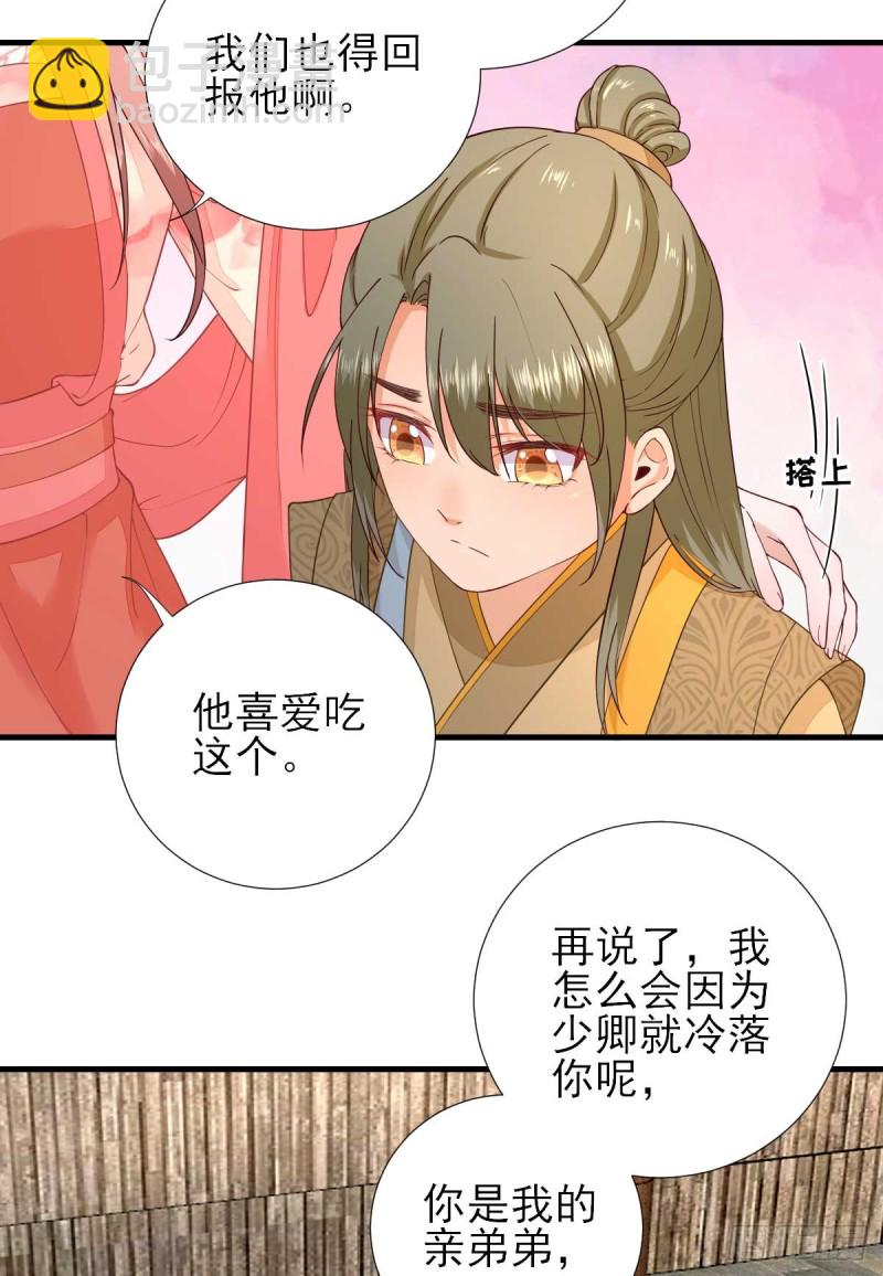 第67话  爱上炸鸡-第70话