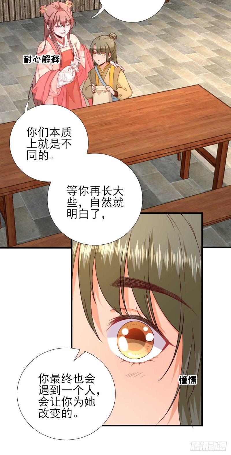第67话  爱上炸鸡-第70话