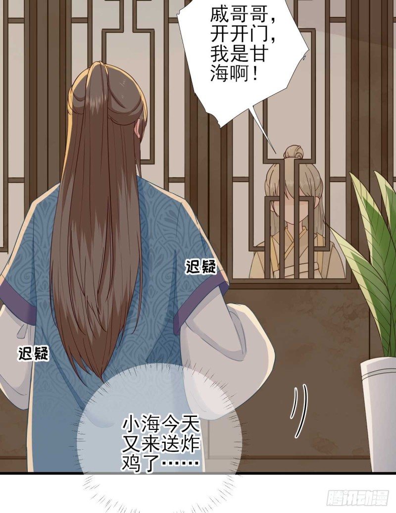 第67话  爱上炸鸡-第70话