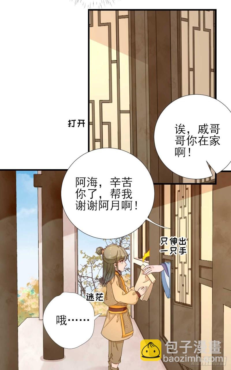 第67话  爱上炸鸡-第70话