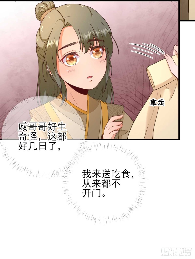 第67话  爱上炸鸡-第70话