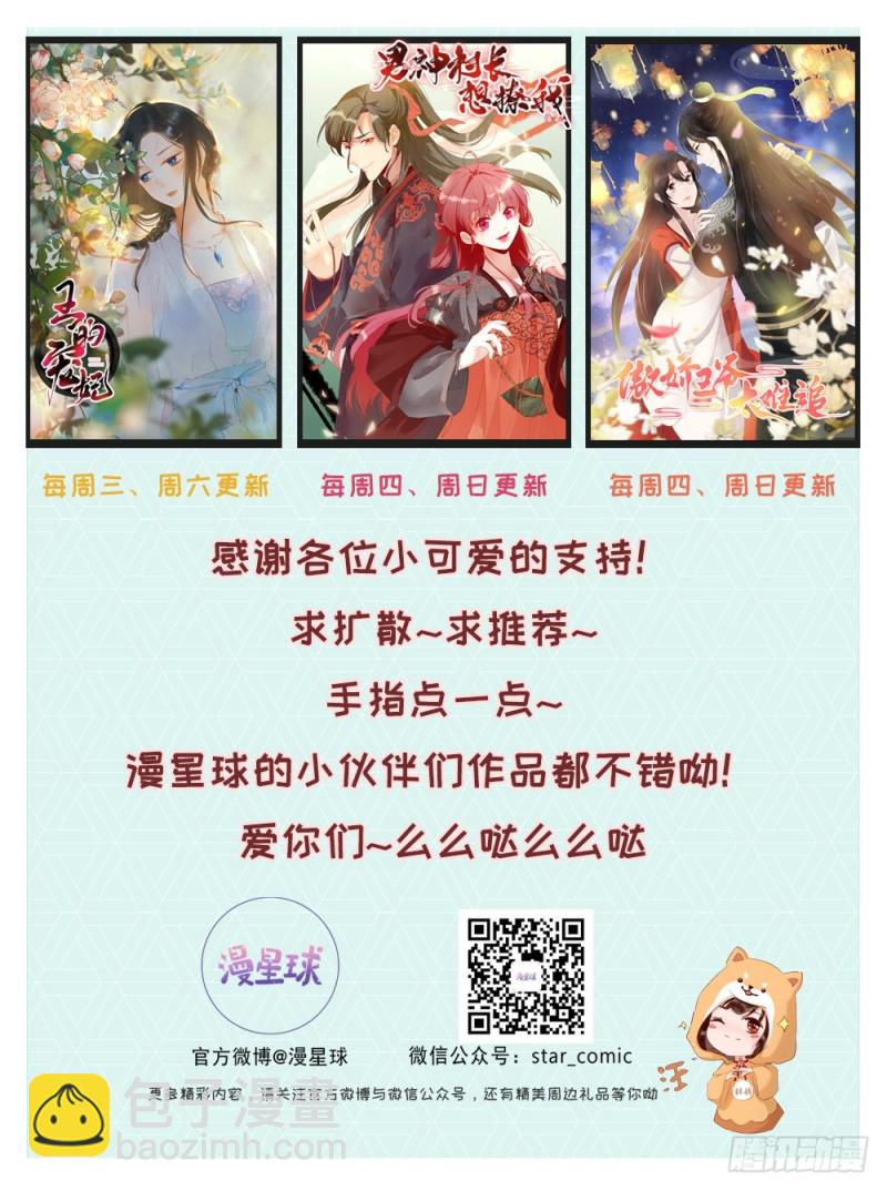 第67话  爱上炸鸡-第70话