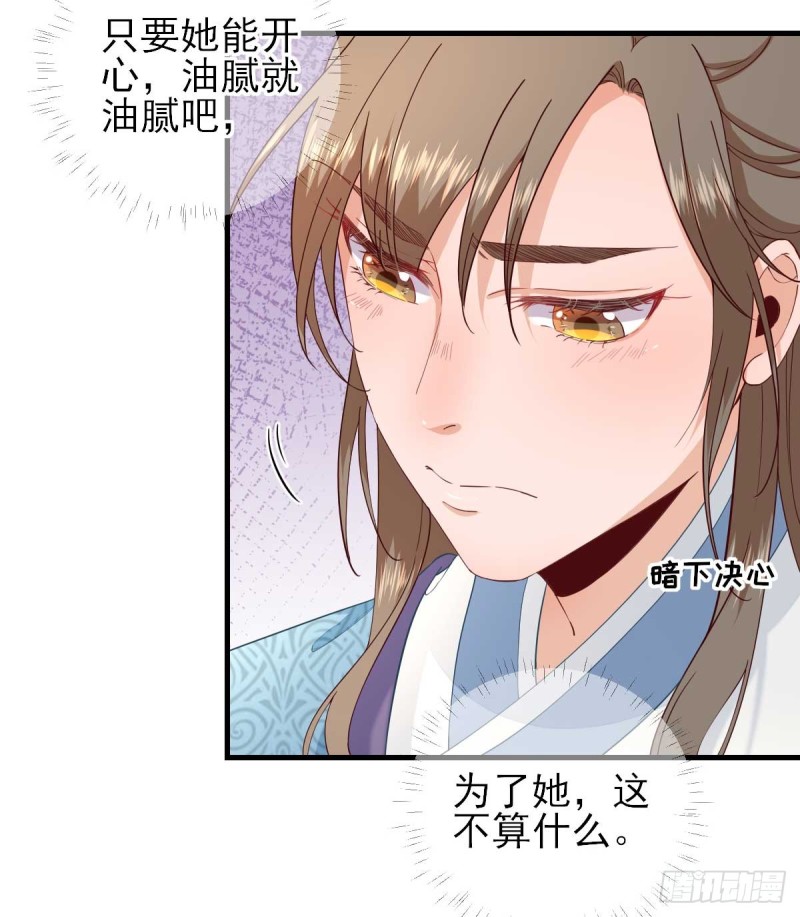第67话  爱上炸鸡-第70话
