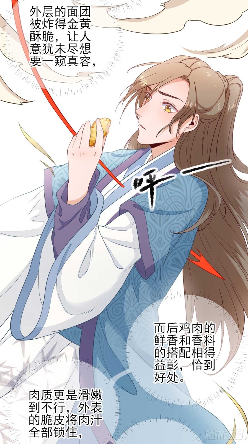 第67话  爱上炸鸡-第70话