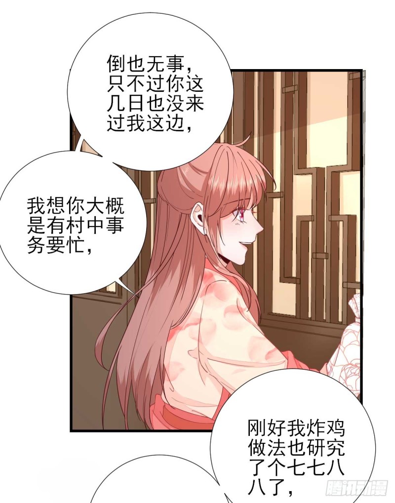 第68话  少卿长胖了-第72话