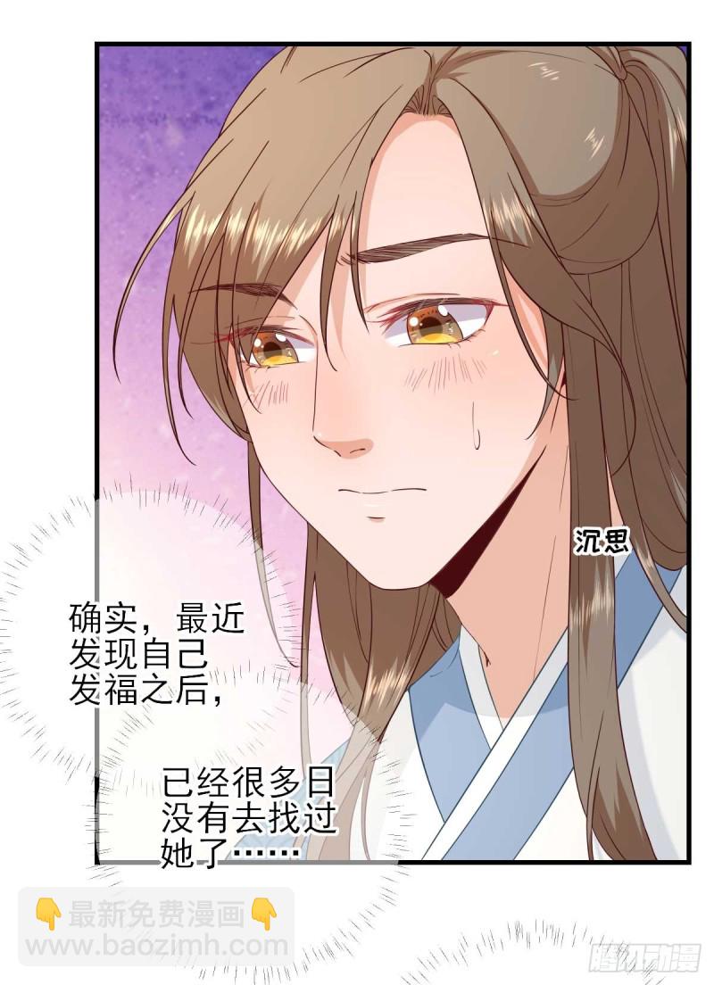 第68话  少卿长胖了-第72话