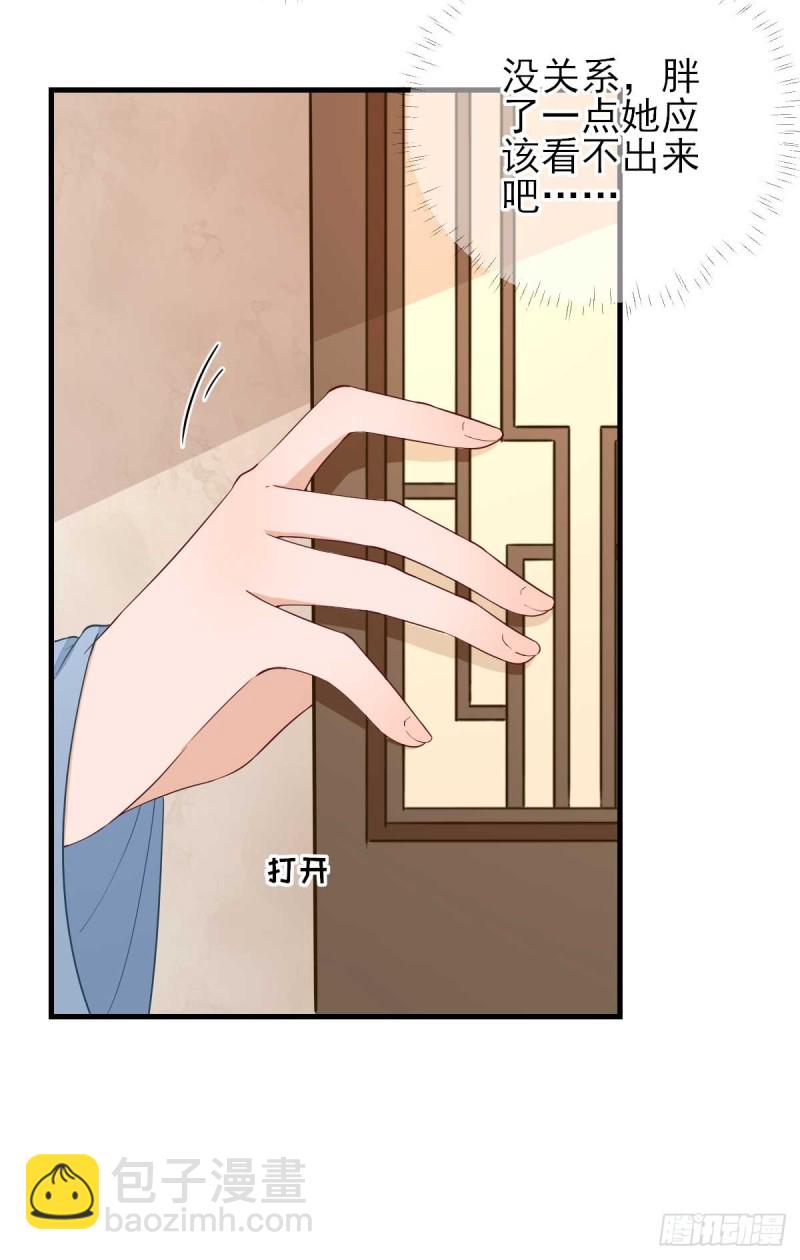 第68话  少卿长胖了-第72话
