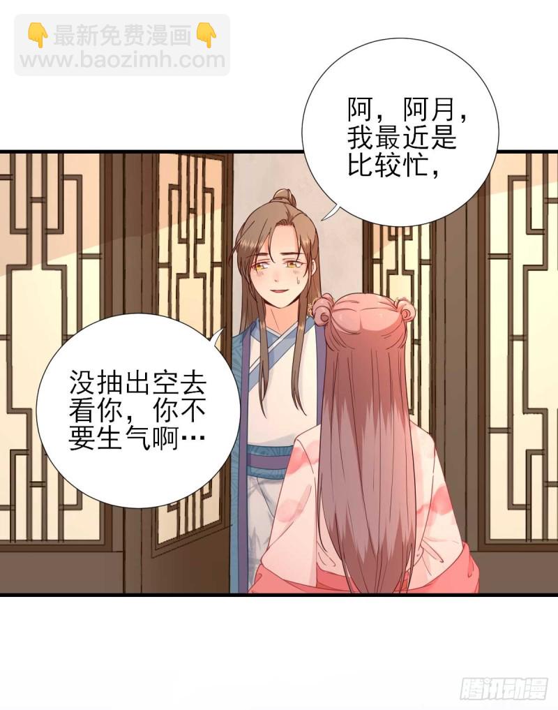 第68话  少卿长胖了-第72话