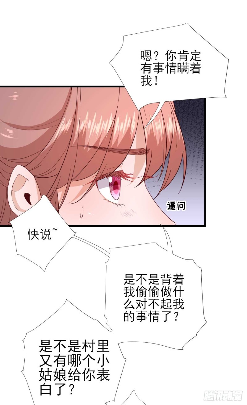 第68话  少卿长胖了-第72话