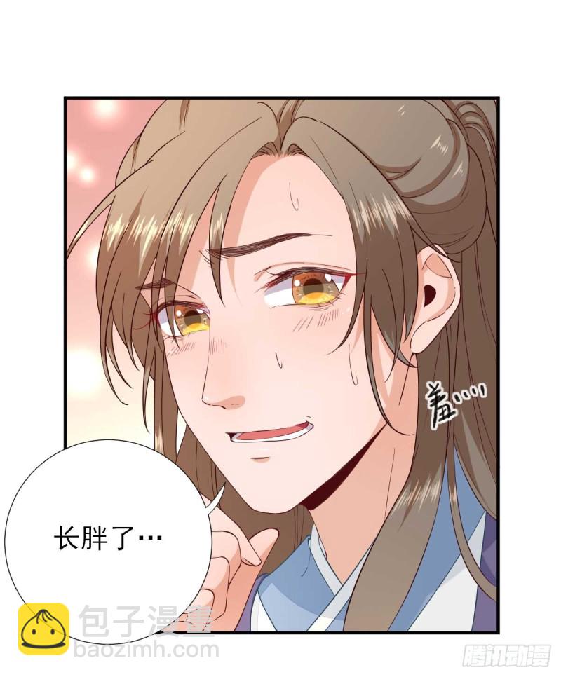 第68话  少卿长胖了-第72话