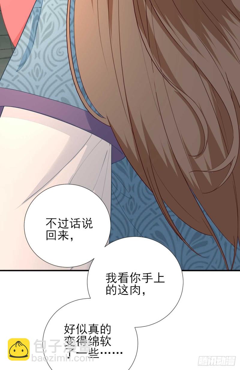 第68话  少卿长胖了-第72话