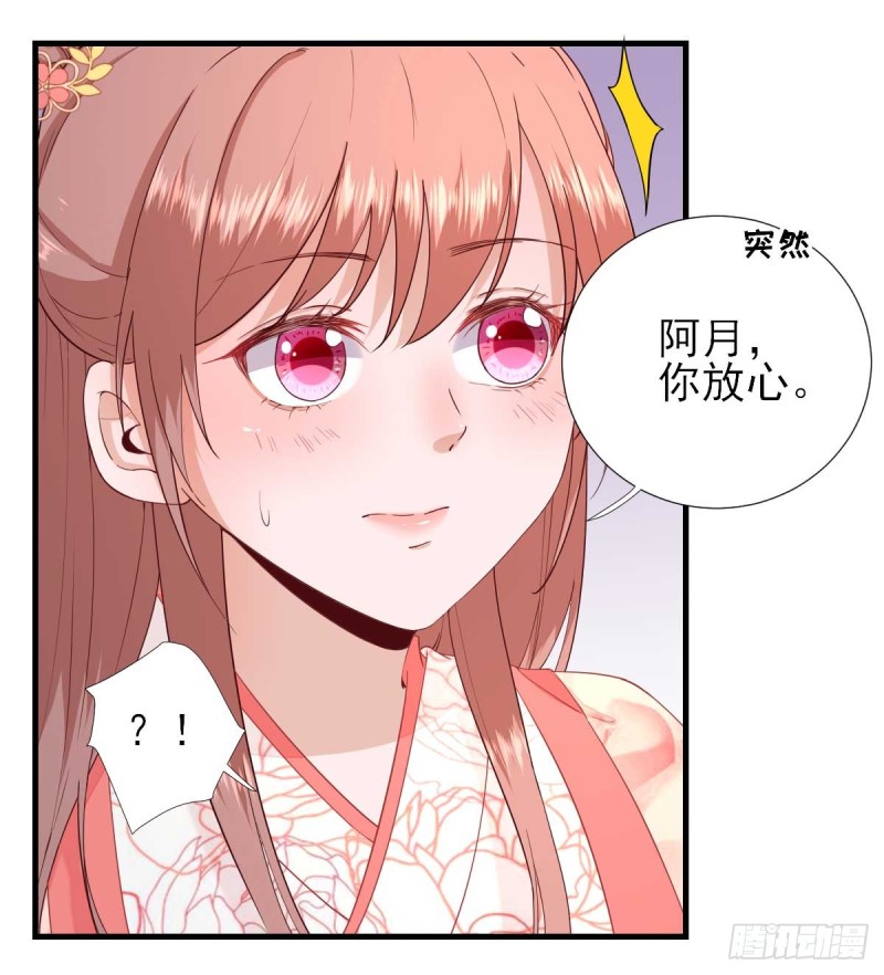 第68话  少卿长胖了-第72话