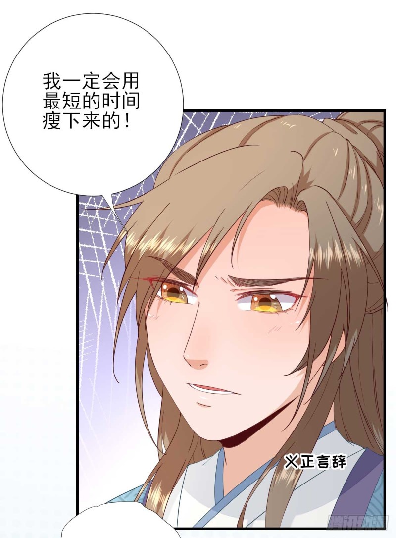 第68话  少卿长胖了-第72话