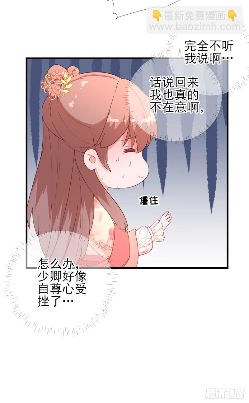 第68话  少卿长胖了-第72话